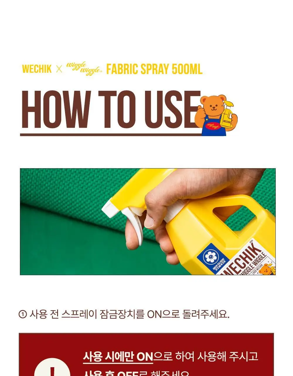 [OY단독] 위칙X위글위글 소독 선물세트 (섬유탈취제 500ml + 손소독 스프레이 20ml 2개입) 상세페이지 32